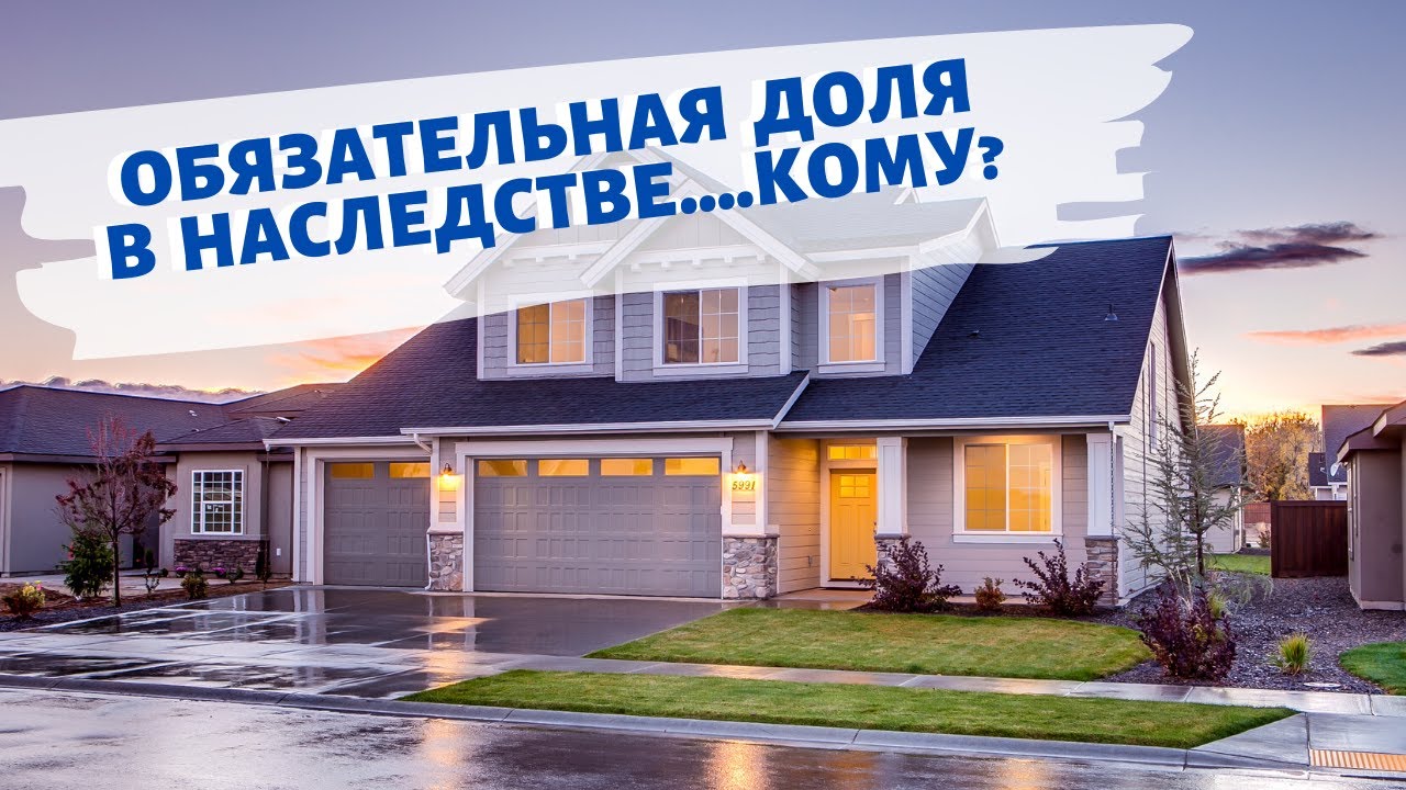 Наследование по завещанию - кто может быть наследником?